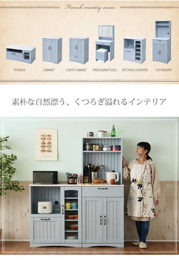 フレンチカントリー家具・Azur・アジュール キッチンカウンター（幅75 ...