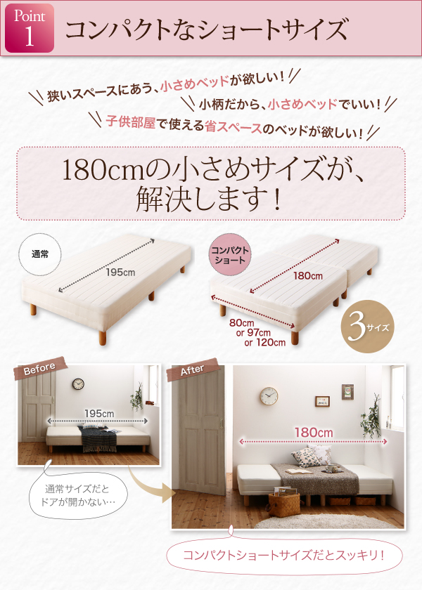 ショート丈分割式脚付きマットレスベッド（ボンネルコイル） | 家具