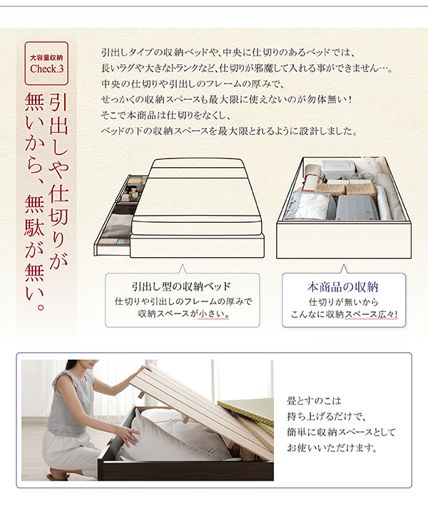 日本製 布団が収納できる大容量収納畳連結ベッド 陽葵 SDx2 ひまり い草畳仕様WK240B 高さ42cm