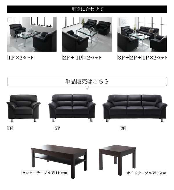 応接ソファセット シンプルモダンシリーズ BLACK ブラック | 家具専門 
