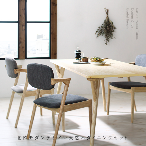 ★モダンニトリ　トラスデザイン　ダイニングテーブル　天然木ソファー