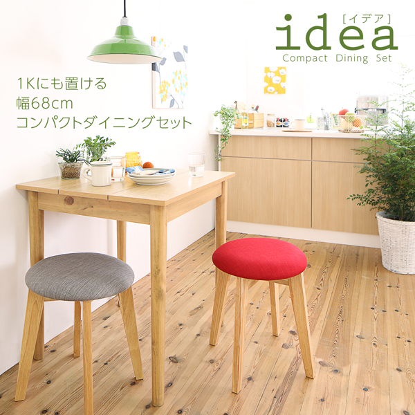 コンパクトダイニングセット idea イデア （ナチュラル） | 家具専門店 